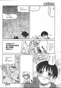 Comic MegaPlus Vol 13 [2004-11]