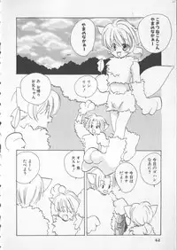 [Anthology] COMIC Zushioh 5