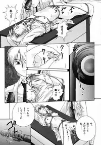 [Himenogi Apo] Ijirarekko