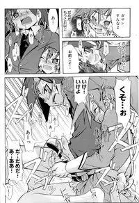 [Morota Shigetaka] Otokonoko-tachi no Naka