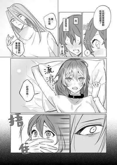 jikken-tai 283 to okasa reta watashi | 实验体283和被侵犯的我