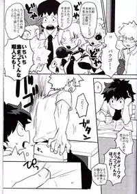 (Douyara Deban no Youda! 6) [Himatsubushiken (Yui)] Neko Wazurai (Boku no Hero Academia)