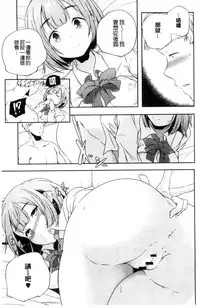 [Yamazaki Kazuma] Otona no Manegoto [Chinese]