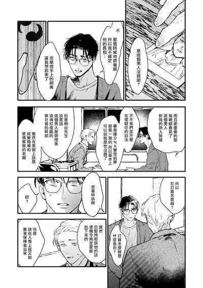 [miso] Koi Kogare Utae ~R.I.P.~ | 歌唱恋慕～R.I.P.～ Ch. 1-6 [Chinese] [冒险者公会] [Digital]