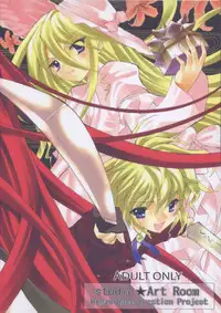 (Puniket 11) [Studio ArtRoom (Kotobuki Utage, Rakurincho)] AR7 Shakugan no Shana 3 Tsuujouhan (Shakugan no Shana)