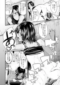 [Hirama Hirokazu] Kimi ni Dakaretai - Hold me tight, don't be shy. [Digital]