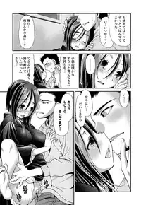 [Sanada Rin] Ano ne, Watashi ne