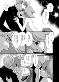 [Seinendoumei (U-K)] Ta ga Tame Uta Lorelei (Cyborg 009) [Digital]