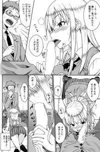 COMIC Kairakuten 2016-08