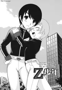 Kamirenjaku Sanpei - Moho Love