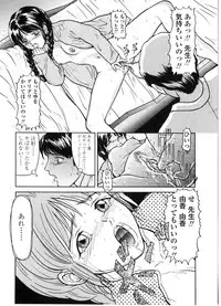 [Matsusaka Takeshi] Majo no Kanazuchi [Incomplete]