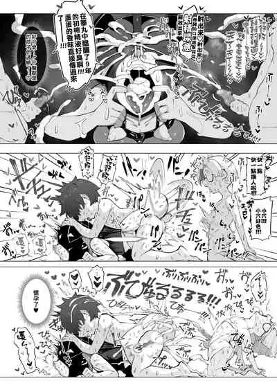 Osabuta! Yumekawa-kei Osanazuma ga Nikubenki Omutsu ni Naru Hanashi