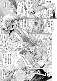 [Rusty Soul, Alto Seneka] Brandish 3 [Chinese] [kanade汉化组]