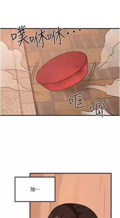 Elf Who Likes to be Humiliated Chapters 21 to 30