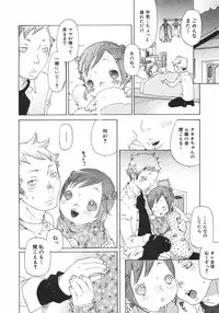 [Anthology] Shoujo Hakume