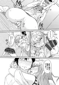 [Ash Yokoshima] Wotako-san (Hoka) - the otaku angel [Digital]