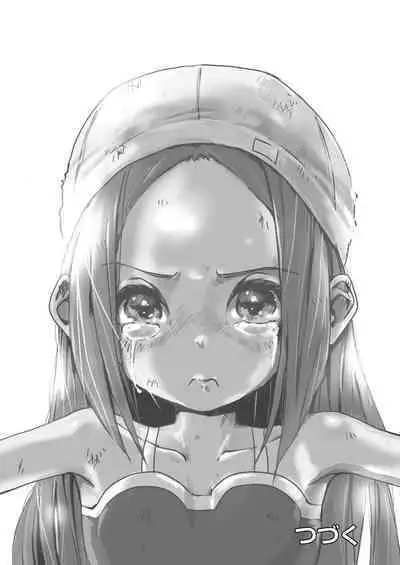 sukusui senshi ryona manga vol.1~11