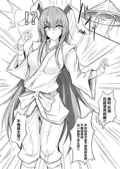 Udon-chan to Manabu "Tamazeme no Susume"