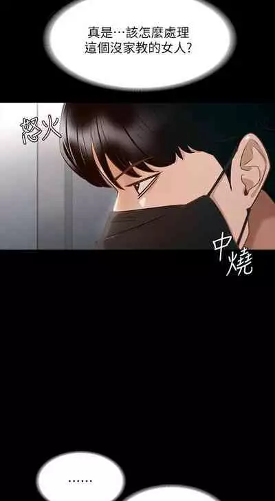 Manager Privileges chi 01-20 manhwaroshi