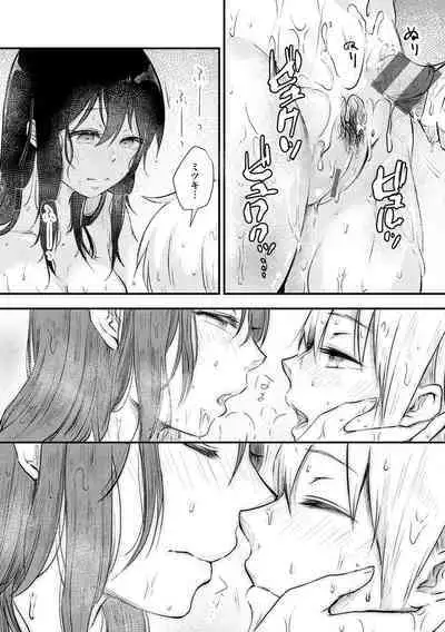 Kekkyoku wa Mesu nano de - She's Just a Pussy.