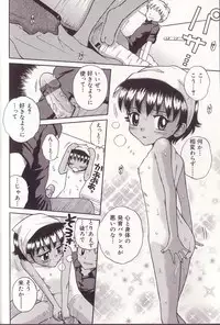 [Tamachi Yuki] Imouto Drop