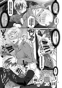 [Temparing (Tokimachi Eisei)] Futanari Lara to Kozukuri Sex | 和扶她拉爾一起造孩子 (Tales of Xillia 2) [Chinese] [一個人也很快樂個人漢化] [Digital]