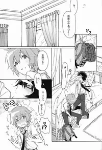 (SPARK7) [J.O.C★e.go!! (Kasuga Souichi)] Nanbanme no Nami ni Norou Katte Umi wo Mitsumeru Kimi no Profile ga Suki (Tsuritama)