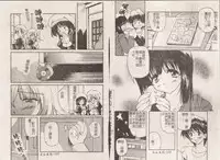 [Yasui Hirosato] Minyuu [Chinese]