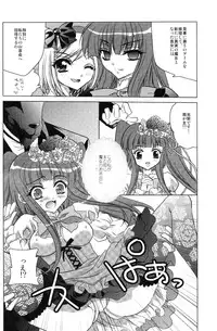(C77) [Actively Dawn (Fukai Miyabi)] Milk Tea Party (Umineko no Naku koro ni)