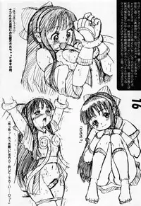 [Anti Millennium Project] Rakugakichou!