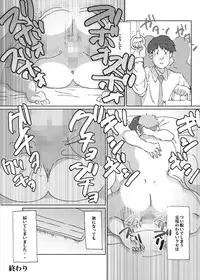 [maple-go] Atsui to Sugu Nuide Shimau Hitozuma ga Danna no Rusuchuu ni AirCon no Shuuri Gyousha o Yondara