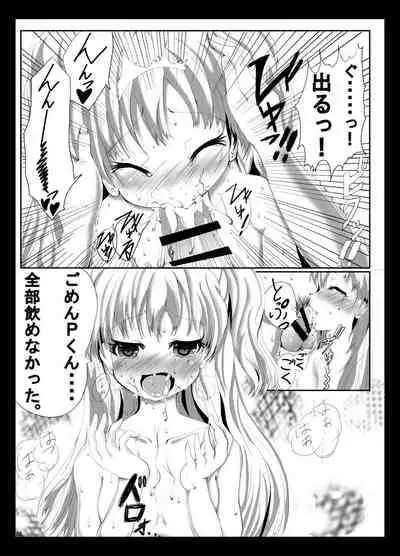 [Kitsune no Daishokudou (Rice Oomori)] Passion na Nichijou (THE IDOLM@STER CINDERELLA GIRLS) [Digital]