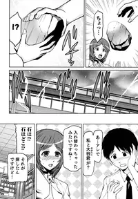 [Kakashi Asahiro] Megami no Saien