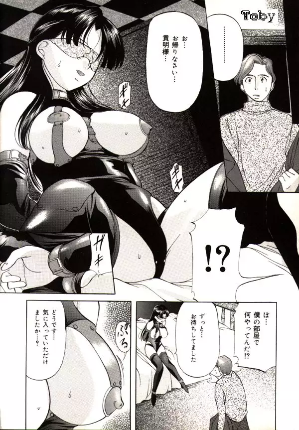 Kichiku Paradise Onihime - The Cruel Person Paradise