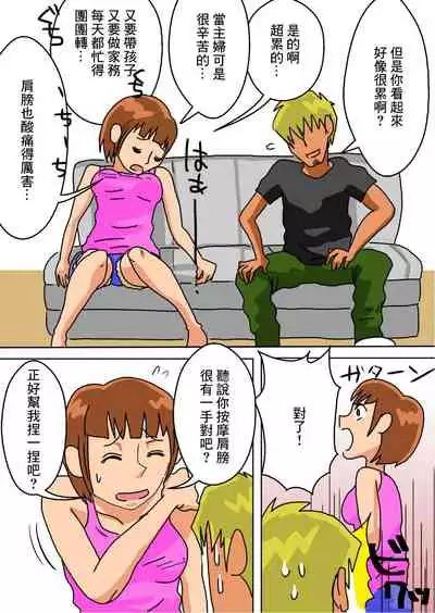 Ore no Yome ga Netorarete Iru!