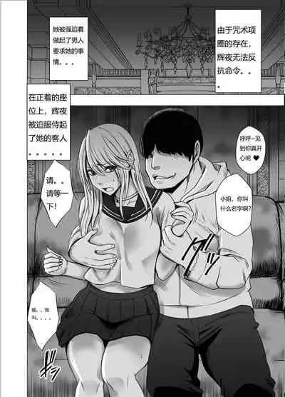 Shin Taimashi Kaguya 3