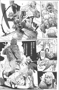 [Fan no Hitori] Parasite Queen [Chinese]