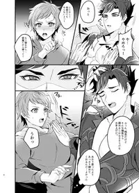 [Milk Tea ni Satou 4Hai (Kyantaman)] Ore to Kanin Shinai ka (Granblue Fantasy) [Digital]