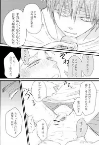 媚薬-枷2- (Kuroko no Basuke)