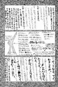 (C51) [Cu-little2 (Beti, MAGI)] Cu-Little!! (Various)