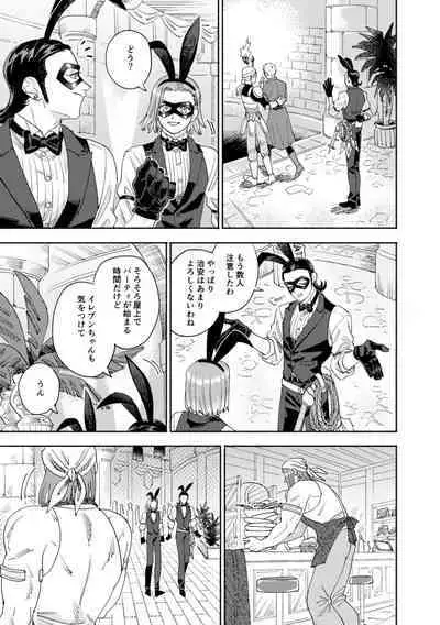 Sore wa Star o Muchuu ni Saseta Hoshi - It's the star that made Sylvia crazy.