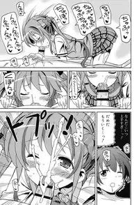 [Homing] Chou JC Imouto - Super Juicy Sisters [Digital]