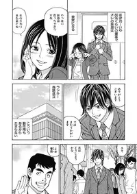 [Kuroiwa Yoshihiro] Anoko ni Itazura Maruchi Sousa 3rd ~Boku no Mousou ga Genjitsu ni~ [Digital]