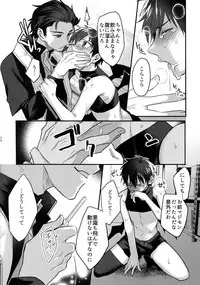 (Heartmeet Southpaw 8) [Dig Dug (kurocastle)] Halloween Engage (Daiya no Ace)