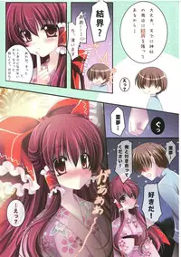 (C80) [Wish +Kibou no Tsubasa+ (Sakurano Ru)] Only for you -Reimu- (Touhou Project)