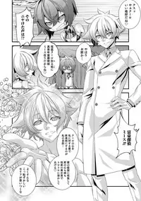 [Anthology] Otokonoko HEAVEN Vol. 35 [Digital]