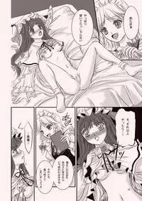 (Kouroumu 4) [Luxia Continent (Yuki Shuka)] Candy Amethyst (Touhou Project)