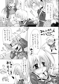 [B-CREWS (Karen Kyuu, Shidou Mayuru)] Hayate ni Mirukuwo (Hayate no Gotoku! [Hayate the Combat Butler!])