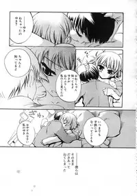 Comic Rin Vol. 25 [2007-01]