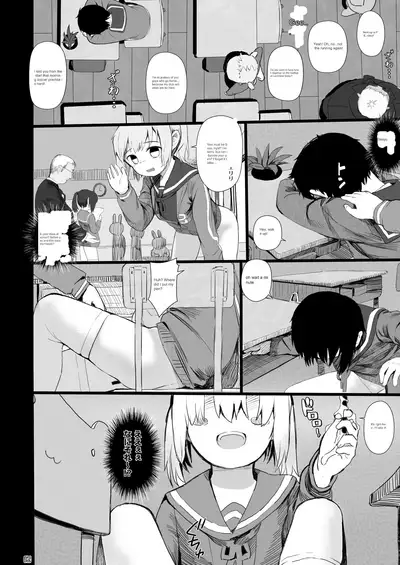 [Seikei Doujin (AZ-san)] Suzu mo Prepaid Card ga Hoshii | Suzu want the prepaid card [English]